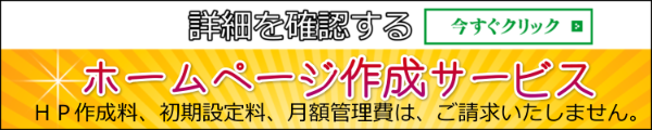 超集客型ワードプレステンプレート